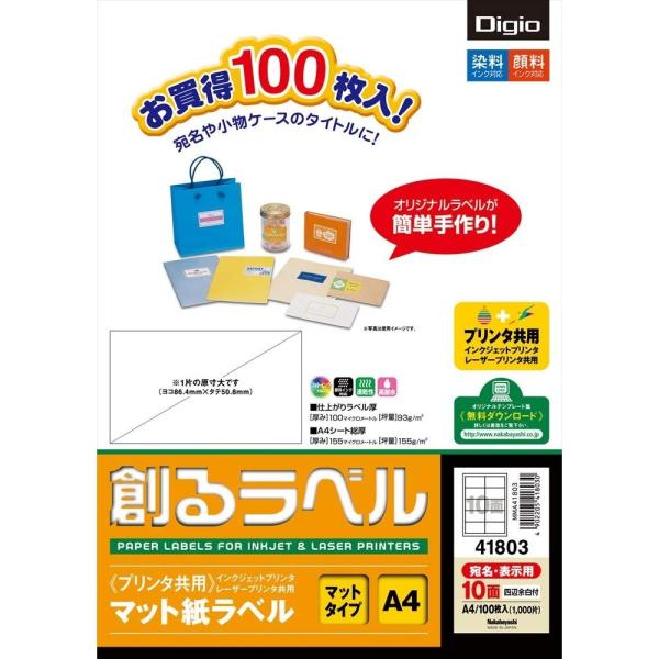 【商品概要】サイズ:A4サイズ/210mm×297mm ラベルサイズ:86.4mm×50.8mm面数:10面(四辺余白付)仕様:マット(つや消し)タイプ用紙の種類:普通紙インク対応:染料・顔料インク対応シート総厚:140マイクロメートルシー...