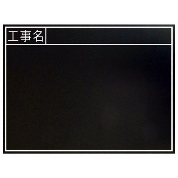 【商品概要】サイズ:450×600×21mm仕様:耐水性用途:現場記録写真撮影用付属品:耐水チョーク専用黒板消し、耐水チョーク3本【商品説明】【用途】<br>現場記録、写真撮影用の黒板<br>【機能】<br&g...