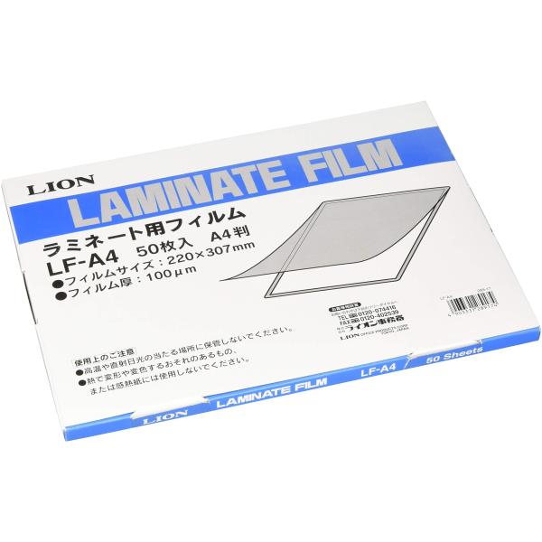 【商品概要】【入数】50枚【仕様】A4判【フィルム厚】100μm【サイズ】220×307mm【商品説明】【商品詳細】ブランド：ライオン事務器商品種別：文房具・オフィス用品商品名：ライオン事務器 ラミネート フィルム A4 LF-A4 50枚...