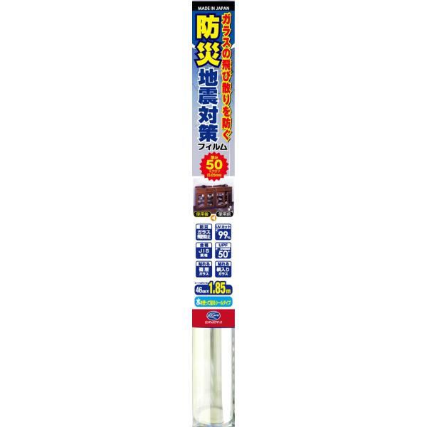 【商品概要】サイズ:46cm×1.85m品質表示:ポリエステル50ミクロン、粘着剤 (アクリル系)、保護フィルム、耐熱温度/80度生産国:日本※ガラス以外には貼らないでください。※貼る面が三次曲面や凸凹・ザラザラ面、また屋外での使用は避けて...