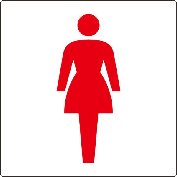 【商品概要】厚手のアクリル板をつかった高級感のある標識です厚手のアクリル板をつかった高級感のある標識ですわかりやすいピクトサインで、 海外からのお客様も一目でトイレだとわかります。サイズ：15cm×15cm×(3mm厚) 材　質：アクリル・...