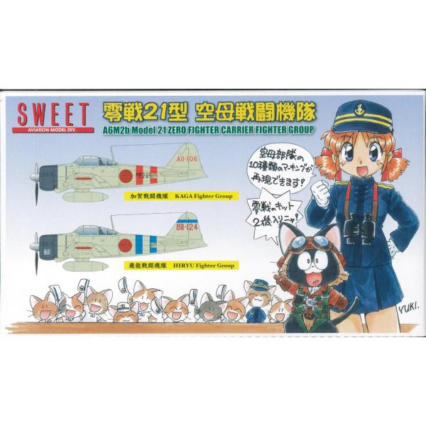 【商品概要】組み立て、塗装が必要なプラモデル。別途、工具、塗料等が必要。【商品説明】【商品詳細】ブランド：スイート商品種別：ホビー商品名：スイート 1/144 零戦21型 空母戦闘機隊 プラモデルキット 2機入り 14129製造元：スイート...