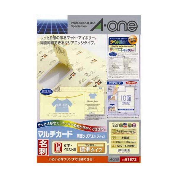 【商品概要】コピー対応形状：カット用途：名刺材質：マット・コート紙枚数：50【商品説明】ミシン目のないフチがすっきりとした名刺。スタンダードなアイボリータイプなので、落ち着いた印象を与えてくれます。<br>●カット数／１０面&l...