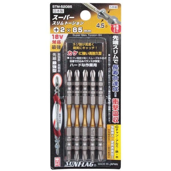 【商品概要】サイズ:+2×85【商品説明】【商品詳細】ブランド：Sunflag商品種別：DIY・工具・ガーデン商品名：サンフラッグ スーパースリムトーションビット 両頭 5本組 #2X85 STM-52085製造元：サンフラッグ商品番号：S...