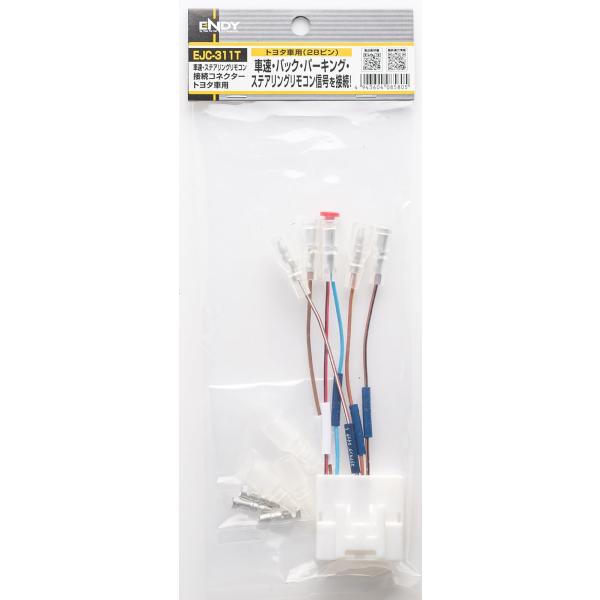 【商品概要】生産国：日本【商品説明】【商品詳細】ブランド：エンディー(Endy)商品種別：車＆バイク商品名：ENDY（エンディー） カーコンポ接続コネクター トヨタ・ダイハツ車用 10ピン・6ピン EJC-011T製造元：エンディー(End...