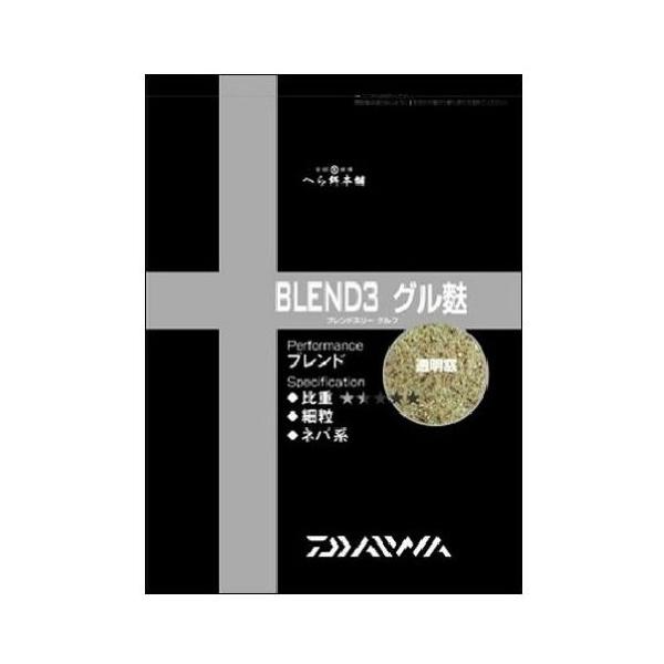 【商品概要】標準重量/約300g【商品説明】【商品詳細】ブランド：ダイワ(DAIWA)商品種別：スポーツ＆アウトドア商品名：ダイワ へらエサ本舗 ベースブレンド3 グル麩製造元：ダイワ(DAIWA)発売日：2012年11月01日【当店からの連絡】