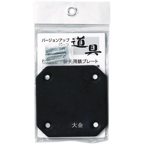 【商品概要】規格:掛矢プレート 角120/135mm用【商品説明】【商品詳細】ブランド：カネコ総業商品種別：DIY・工具・ガーデン商品名：大金 掛矢プレート 角120/135mm用 362301製造元：カネコ総業商品番号：362301発売日...