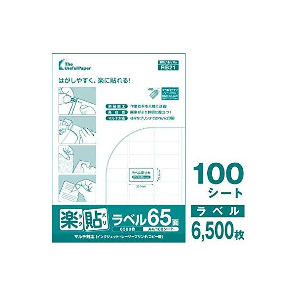 【商品概要】はがしやすく、楽に貼れる！宛名ラベルや各種表示ラベルの作成に便利！用紙サイズ：A4シート枚数：100枚/冊ラベルサイズ：38.1×21.2mmラベル枚数：6,500片【商品説明】商品名：楽貼ラベル 65面 用紙サイズ：A4 シー...