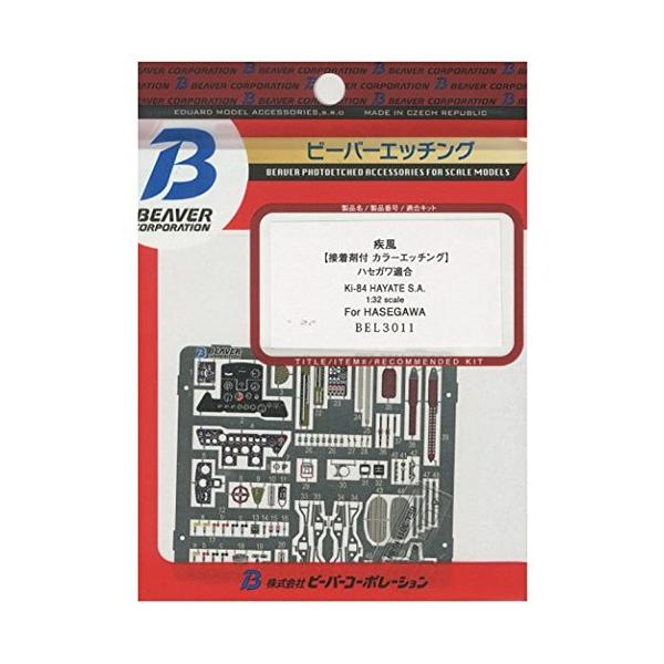 【商品概要】プラモデル本体は含まれません。組み立て塗装が必要なプラモデル用パーツ。別途、接着剤や工具、塗料等が必要。1/32スケールディテールアップパーツ精度も高くフィッティングも良好なエッチングパーツ該当商品はシールのように貼り付けができ...