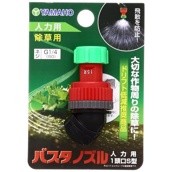 【商品概要】ノズル名称:N-KAL-15RGS平均粒子径(μｍ):670(0.2MPa)適正圧力(MPa):0.1~0.3噴出量:1.0 L/分 (0.1MPa)散布幅:約60cm(※散布幅はノズルからの距離が約30cmでの数値)取付ネジ:...