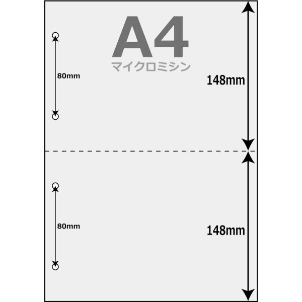 【商品概要】A4サイズ (210mm×297mm)ミシン目切り離し後の長さ( 210mm×148mm)ファイル穴4個付　（２穴の間隔は８０ｍｍ）マイクロミシン目加工になっています。A4の2分割。マイクロミシン目の切り取り線入り。一般的なコピ...