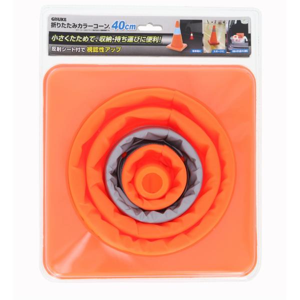 【商品概要】駐車場にスポーツに使用サイズ:(約)幅24×奥行24×高さ40cm製造国:中国【商品説明】【商品詳細】ブランド：高儀(Takagi)商品種別：産業・研究開発用品商品名：高儀(Takagi) GISUKE 折りたたみカラーコーン ...