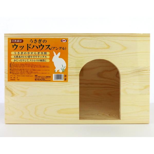 【商品概要】本体サイズ (幅X奥行X高さ) :35×22×22cm本体重量:1140g原産国:中華人民共和国【商品説明】【商品詳細】ブランド：ナチュラルペットフーズ商品種別：ペット用品商品名：ナチュラルペットフーズ うさぎのウッドハウス ア...