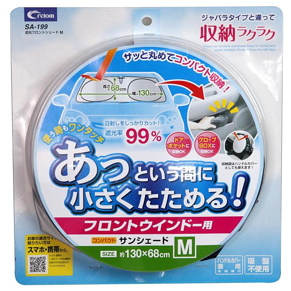 【商品概要】シルバー梱包サイズ:30.0 x 300.0 x 310.0 mmクラウン・デイズ。N BOXなどに適合。品番:SA199【商品説明】【商品詳細】ブランド：クレトム(Cretom)商品種別：車＆バイク商品名：cretom (クレ...