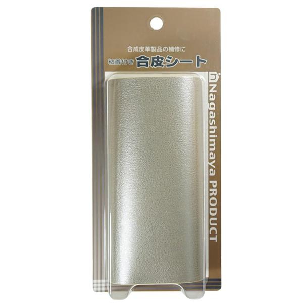 【商品概要】色:シルバーサイズ:200×130mm厚み:0.4mm表:ポリウレタン100%、裏:ナイロン15%・キュプラ85%、接着剤:特殊アクリル系【商品説明】【商品詳細】ブランド：ながしまや(Nagashimaya)商品種別：ホビー商品...