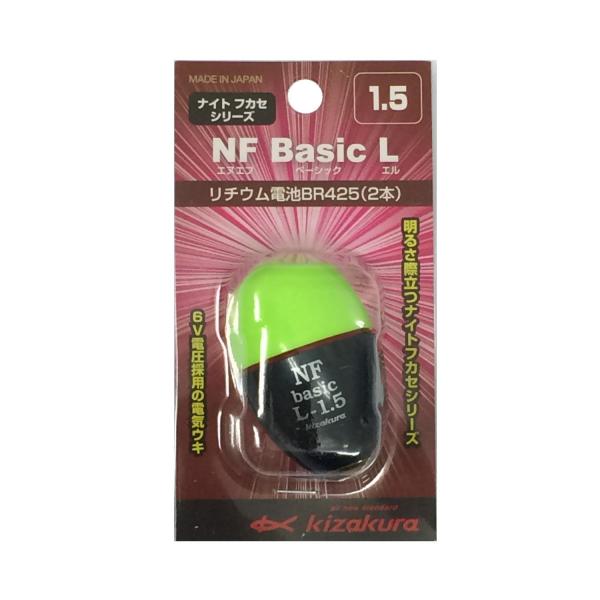 【商品概要】32.0×51.0mm20.5g【商品説明】【商品詳細】ブランド：キザクラ(kizakura)商品種別：スポーツ＆アウトドア商品名：キザクラ(kizakura) NFシリーズ NF Basic L 1.5 グリーン製造元：キザク...
