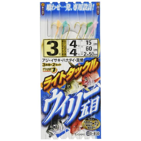 【商品概要】ハリ号数: 3号ハリス: 4号幹糸: 4号仕掛け糸全長: 2.5m入数:仕掛け2本入り仕掛け使用鈎: Wケン付チヌ(金)1本・喰わせチヌ(金)ウィリー2本【商品説明】【商品詳細】ブランド：ささめ針(SASAME)商品種別：スポー...