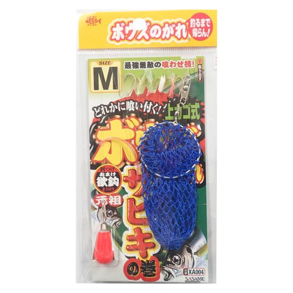 【商品概要】上5本ハリス:1号下鈎ハリス:2号【商品説明】【商品詳細】ブランド：ささめ針(SASAME)商品種別：スポーツ＆アウトドア商品名：ささめ針(SASAME) ボウズのがれサビキ上カゴ式 XA004 M製造元：ささめ針(SASAME...