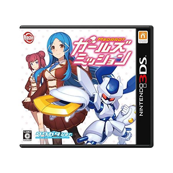 【商品概要】【商品説明】【商品詳細】ブランド：ロケットカンパニー商品種別：ゲーム商品名：メダロット ガールズミッション クワガタVer. - 3DS製造元：ロケットカンパニー商品番号：4542058000800発売日：2016年03月10日...