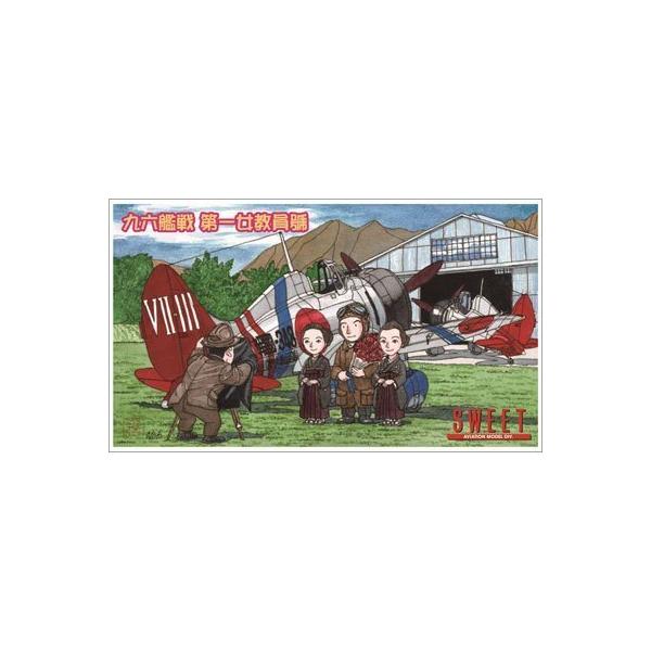 スイート 1/144 九六艦戦 第一女教員號 14136 プラモデル : Rose