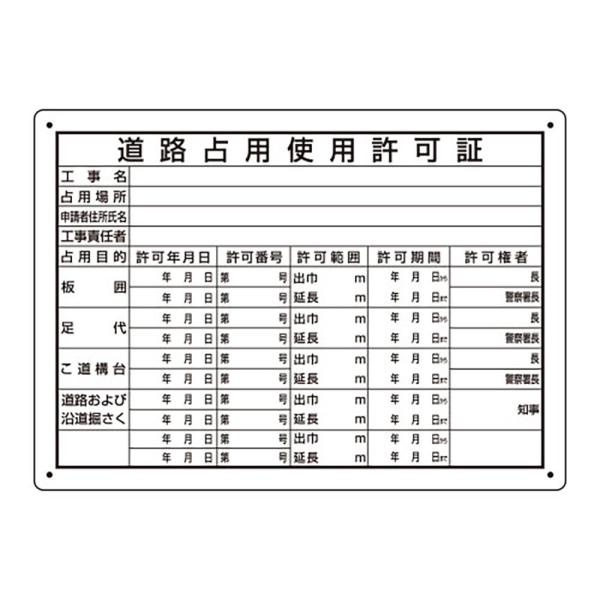 【商品概要】[材質] エコユニボード　[サイズ] 250×350mm（穴4スミ）【エコユニボード(エコマーク認定取得素材)の特長】●再生ポリプロピレンを使用したユニット独自の新素材。　●耐水性・耐久性に優れ、屋内外で使用する表示板・標識など...