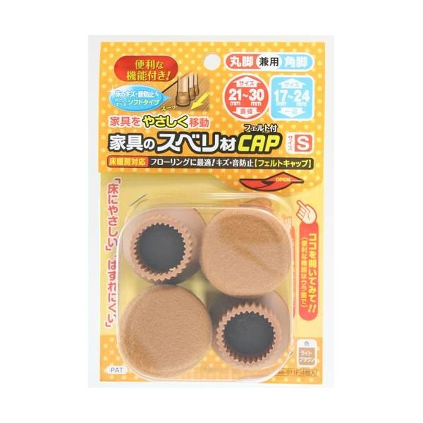【商品概要】【商品説明】【商品詳細】ブランド：和気産業(Waki Sangyo)商品種別：ファッション商品名：家具のスベリ材CAP WAKI CWE-011F ソフトS S【当店からの連絡】