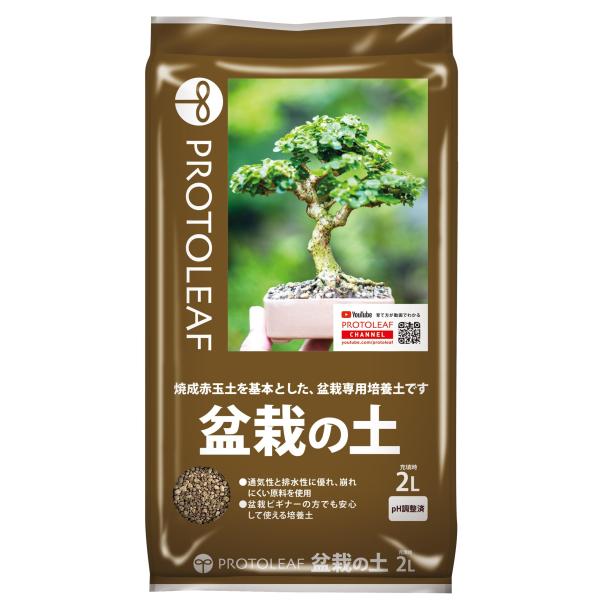 【商品概要】原料:赤玉土、鹿沼土 等重量:1.4kgサイズ:150mm×250mm×50mm【商品説明】【商品詳細】ブランド：プロトリーフ商品種別：DIY・工具・ガーデン商品名：プロトリーフ 盆栽の土 2L製造元：プロトリーフ商品内容：2L...