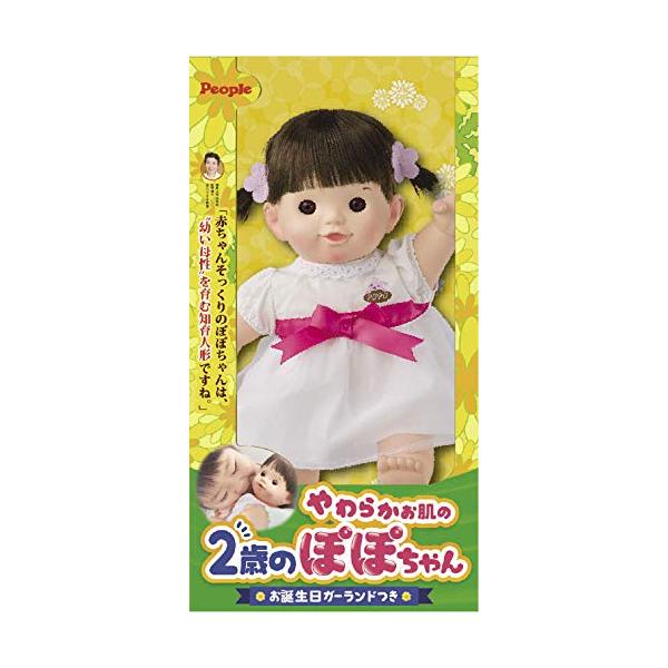 (未使用･未開封品)　やわらかお肌の2歳のぽぽちゃん お誕生日ガーランドつき 6k88evb やわらかお肌の2歳のぽぽちゃん お誕生日ガーランドつき : Rose