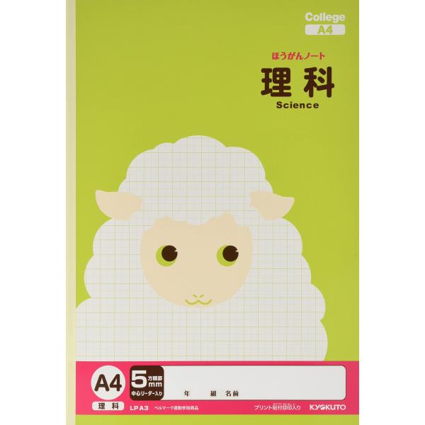 【商品概要】【特徴】動物柄がかわいいカレッジアニマル学習帳 5mm方眼10冊束【仕様】5mm方眼・中心リーダー入り・両面シール付【サイズ】210mm×297mm【入数】30枚 10冊セット【素材】紙【商品説明】【商品詳細】ブランド：キョクト...