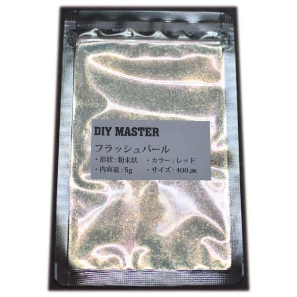 【商品概要】カラー: レッド内容量: 5g粒子サイズ: 最大400μm性状: ドライ【商品説明】フラッシュパール(極粗目ドライパール)、レッドカラーです。<br><br>内容量5g。<br>参考サイズ最大...