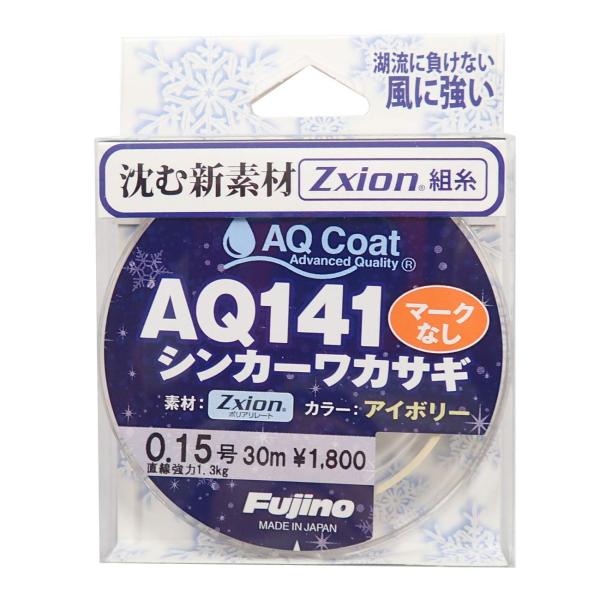 【商品概要】号数:0.15号長さ:30mゼクシオン使用【商品説明】【商品詳細】ブランド：Fujino(フジノ)商品種別：スポーツ＆アウトドア商品名：Fujino(フジノ) ライン AQ141シンカーワカサギ マークなし アイボリー 30m ...