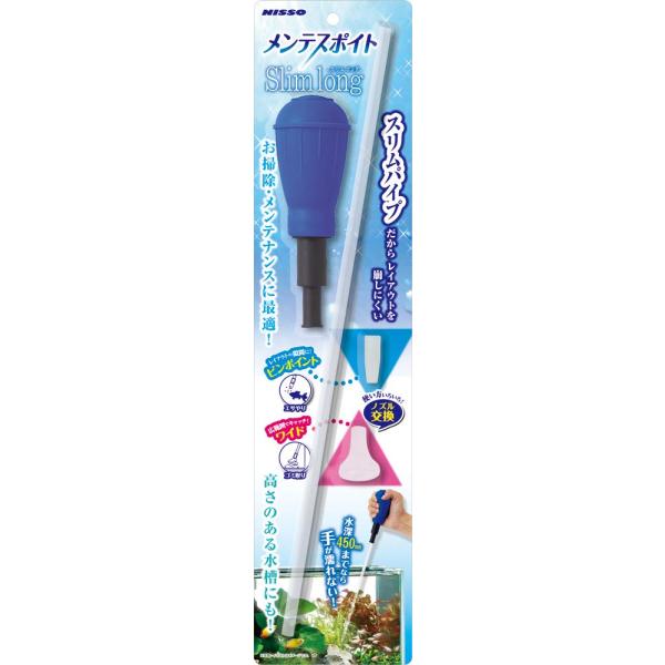 【商品概要】本体サイズ (幅X奥行X高さ) :2.1×2.1×53.5cm本体重量:0.1kg原産国:中華人民共和国【商品説明】【商品詳細】ブランド：ニッソー商品種別：ペット用品商品名：ニッソー メンテスポイト スリム ロング製造元：ニッソ...