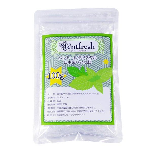 【商品概要】・名称 日本製ハッカ脳 （Mentfresh メントフレッシュ）・内容量 100g・原材料 L-メントール・使用基準 本品は着香の目的以外には使用できません。・保存方法 直射日光の当たらない冷暗所で密封保存してください。【商品説...