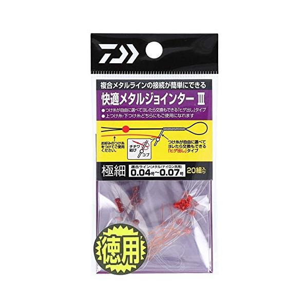 【商品概要】サイズ:極細編み込み糸カラー:オレンジ入数: 20【商品説明】【商品詳細】ブランド：ダイワ(DAIWA)商品種別：スポーツ＆アウトドア商品名：ダイワ(DAIWA) 快適メタルジョインターIII 徳用 極細製造元：ダイワ(DAIW...
