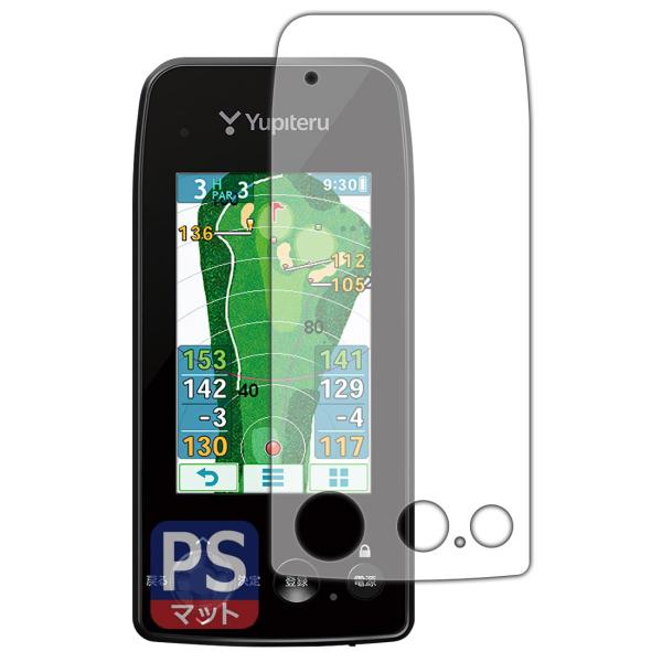 【商品概要】対応機種 : ユピテル(Yupiteru) ゴルフナビ YGN7100 / YGN7000専用の商品です。製品内容 : 画面用フィルム1枚・クリーニングワイプ1個「Perfect Shield」は画面の反射を抑え、指のすべりもな...