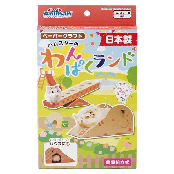【商品概要】本体サイズ (幅X奥行X高さ) :14×23×2cm本体重量:0.127kg【商品説明】【商品詳細】ブランド：ミニアニマン商品種別：ペット用品商品名：ミニアニマン ハムスターのわんぱくランド製造元：ドギーマン商品番号：24737...