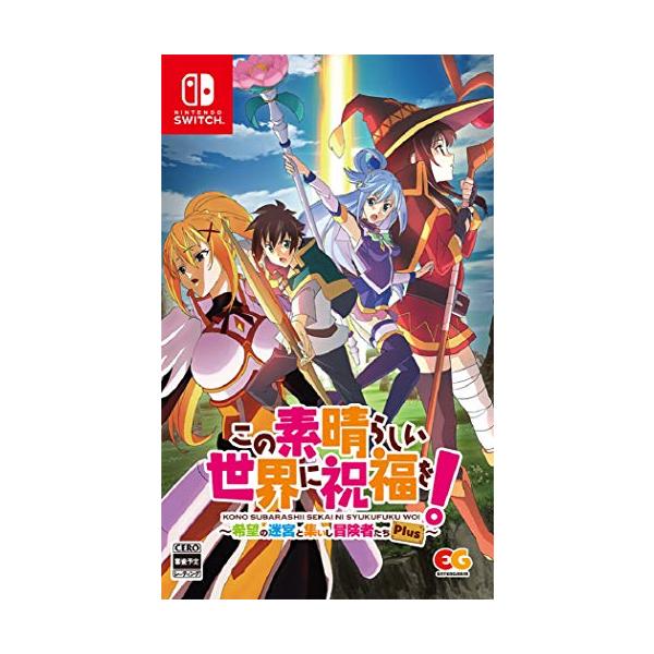 この素晴らしい世界に祝福を! ~希望の迷宮と集いし冒険者たち~Plus