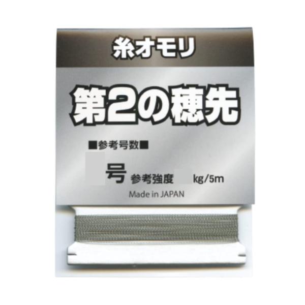 【商品概要】参考号数:0.5号カラー:レッド長さ:5m直線強度:5.2kg以上【商品説明】【商品詳細】ブランド：北越産業商品種別：スポーツ＆アウトドア商品名：北越産業 糸オモリ 第2の穂先 5m 0.5号 レッド製造元：北越産業商品内容：0...