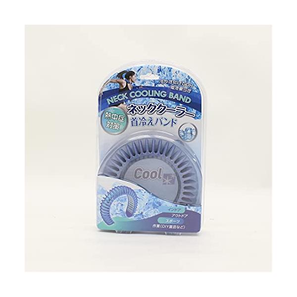 【商品概要】やすだけでOK電池要らず首にしっかりフィットするよう調節できる夏に必須の熱中対策・首もと冷却バンド外出、運動、屋外作業で役立ちます長くひんやりするので、エアコンは使わず、とってもECOで経済的です。【商品説明】首にしっかりフィッ...
