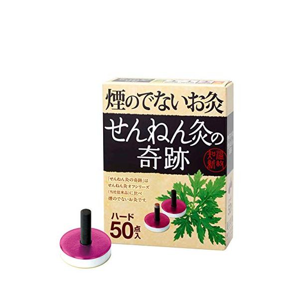 【商品概要】商品サイズ (幅×奥行×高さ) :10.0×3.3×13.2cm原産国:日本内容量:50点入【商品説明】■せんねん灸 煙の少ないお灸 せんねん灸の奇跡ハード(50点入)●火をつけても煙のでないニオイもないお灸。お部屋でも気軽に使...