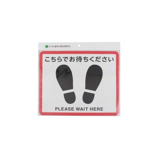 【商品概要】●表示内容：こちらでお待ちください●取付仕様：粘着シール●厚さ(mm)：0.1●色：白●タイプ：マットタイプ●幅(mm)：300●長さ(mm)：250●形状：四角【商品説明】【商品詳細】ブランド：光(Hikari)商品種別：産業...
