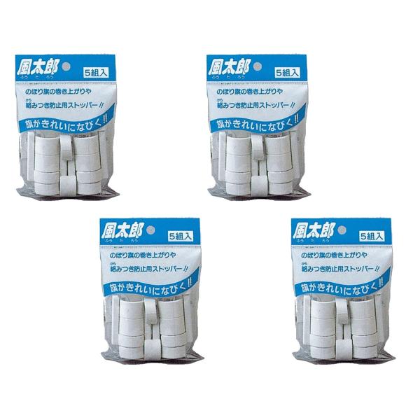 【商品概要】新規開店・飲食店・商店街・イベント会場・ガソリンスタンドなどで設置する、のぼり旗の巻き上がり・絡みつきを防止して旗がキレイになびきます。ポールにワンタッチで装着出来ます。ポール直径22mm用 巻き上がり防止改善器具■本体サイズ：...