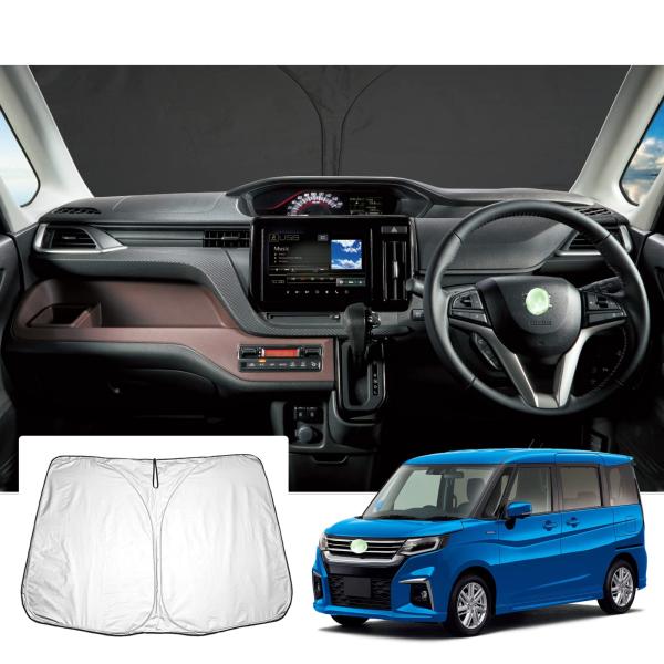 【商品概要】【対応車種】スズキ・ソリオ 4代目/スズキ・ソリオ バンディット 3代目 MA27S/MA37S/MA47S型 2020年モデル~現行【材質・構造】高密度アルミメッキ反射層・ポリウレタン耐熱断熱層・UVチタン銀コーティング断熱層...