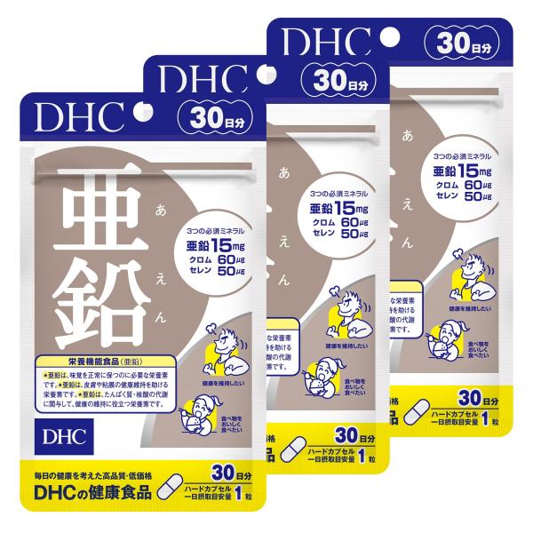 DHC 【90日分セット】亜鉛 30日分 (30粒)×3個セット