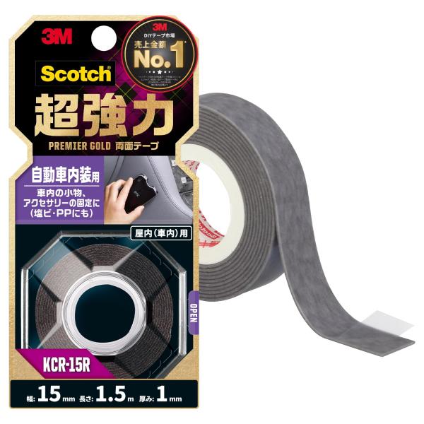 3M スコッチ 超強力 両面テープ プレミアゴールド 自動車 内装用 幅15mm長さ1.5m KCR-15R 車内小物 カーアクセサリー固定用