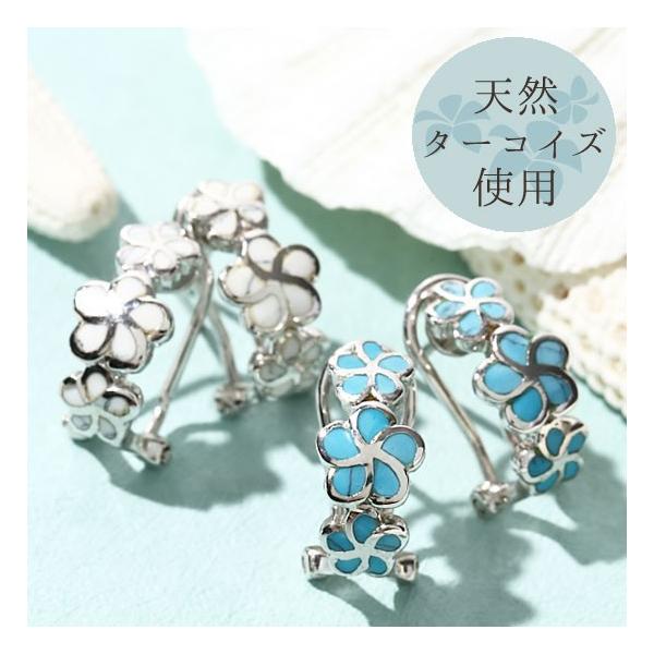 ハワイアンジュエリー ピアス レディース ターコイズ おしゃれ プルメリア ブルーターコイズ ホワイトターコイズ 女性 Buyee Buyee 일본 통신 판매 상품 옥션의 대리 입찰 대리 구매 서비스