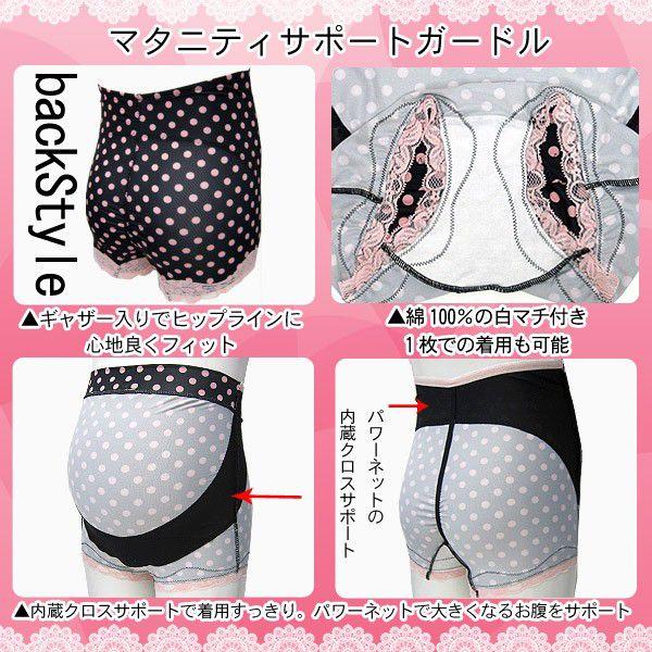 マタニティガードル M L Ll 産前 補助帯内蔵 Kawaii かわいい ドット ローズマダム 2106 Buyee Buyee Japanese Proxy Service Buy From Japan Bot Online