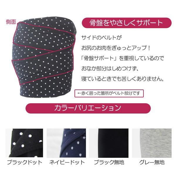 おやすみ骨盤パンツ