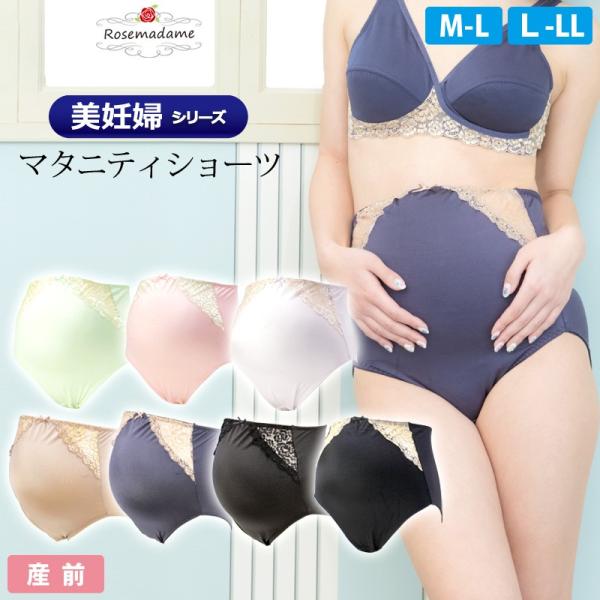 マタニティショーツ 妊娠初期 臨月 柔らかい ストレッチ素材 当店人気no1の授乳ブラとお揃い 美妊婦 ローズマダム 4435 Buyee Buyee 提供一站式最全面最專業現地yahoo Japan拍賣代bid代拍代購服務 Bot Online