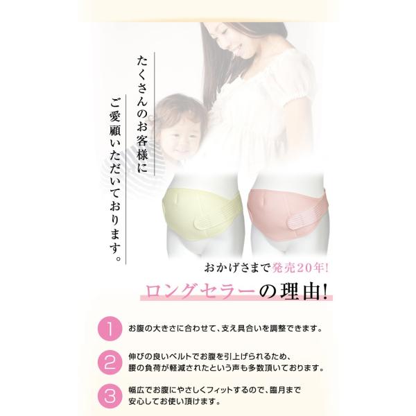 妊婦帯 マタニティ 戌の日 綿100 腰痛 日本製 ベルト ワンタッチ 10万個販売実績 ローズマダム 0650 Buyee Buyee Japanese Proxy Service Buy From Japan Bot Online